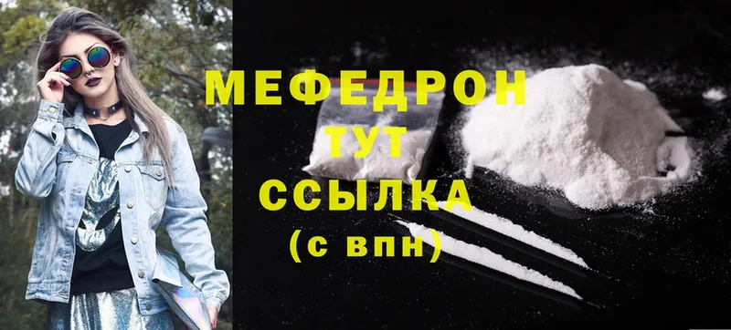 купить наркотики сайты  Ульяновск  МЯУ-МЯУ mephedrone 